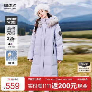 雪中飞2026冬新款男女同款鹅绒羽绒服貉子毛玩雪抗寒加厚保暖