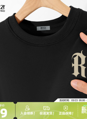 雪中飞重磅无帽卫衣男2026春装新款宽松百搭上衣男士长袖外套PCD