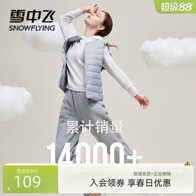 雪中飞2026春装基础舒适轻薄女士短款保暖内搭羽绒小马甲外套