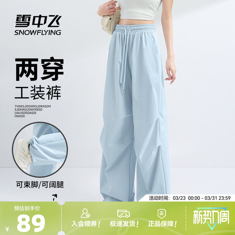 雪中飞工装裤女夏季薄款2026新款户外休闲运动裤小个子伞兵裤子PC