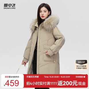 雪中飞2026冬新款女士妈妈款中长款貉子毛领羽绒服时髦潮流保暖