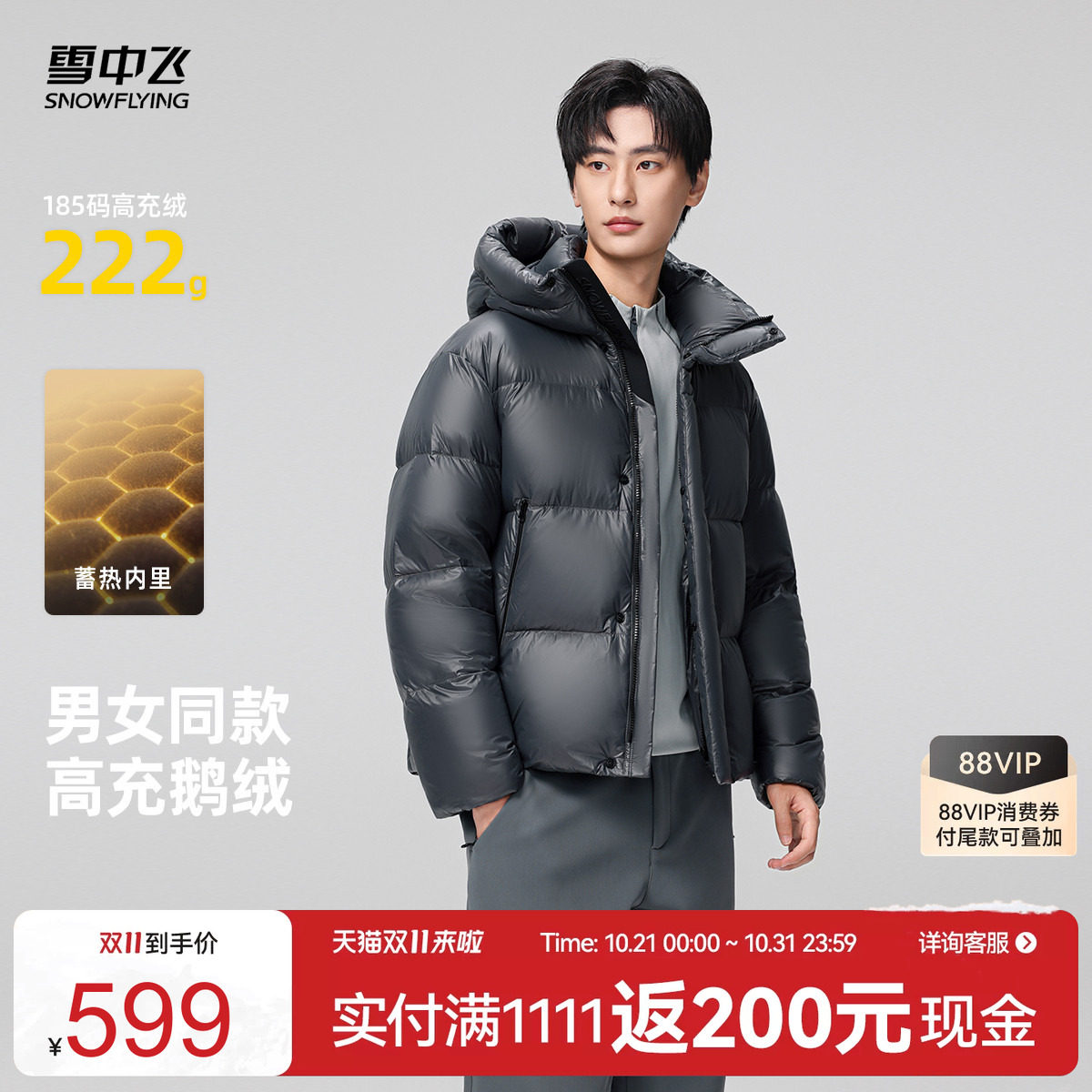 雪中飞黑曜石鹅绒羽绒服