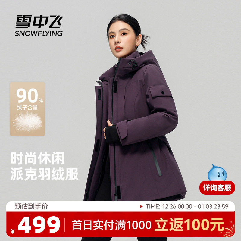 雪中飞2025冬新款羽绒服女士收腰系带工装风轻熟时尚户外外套