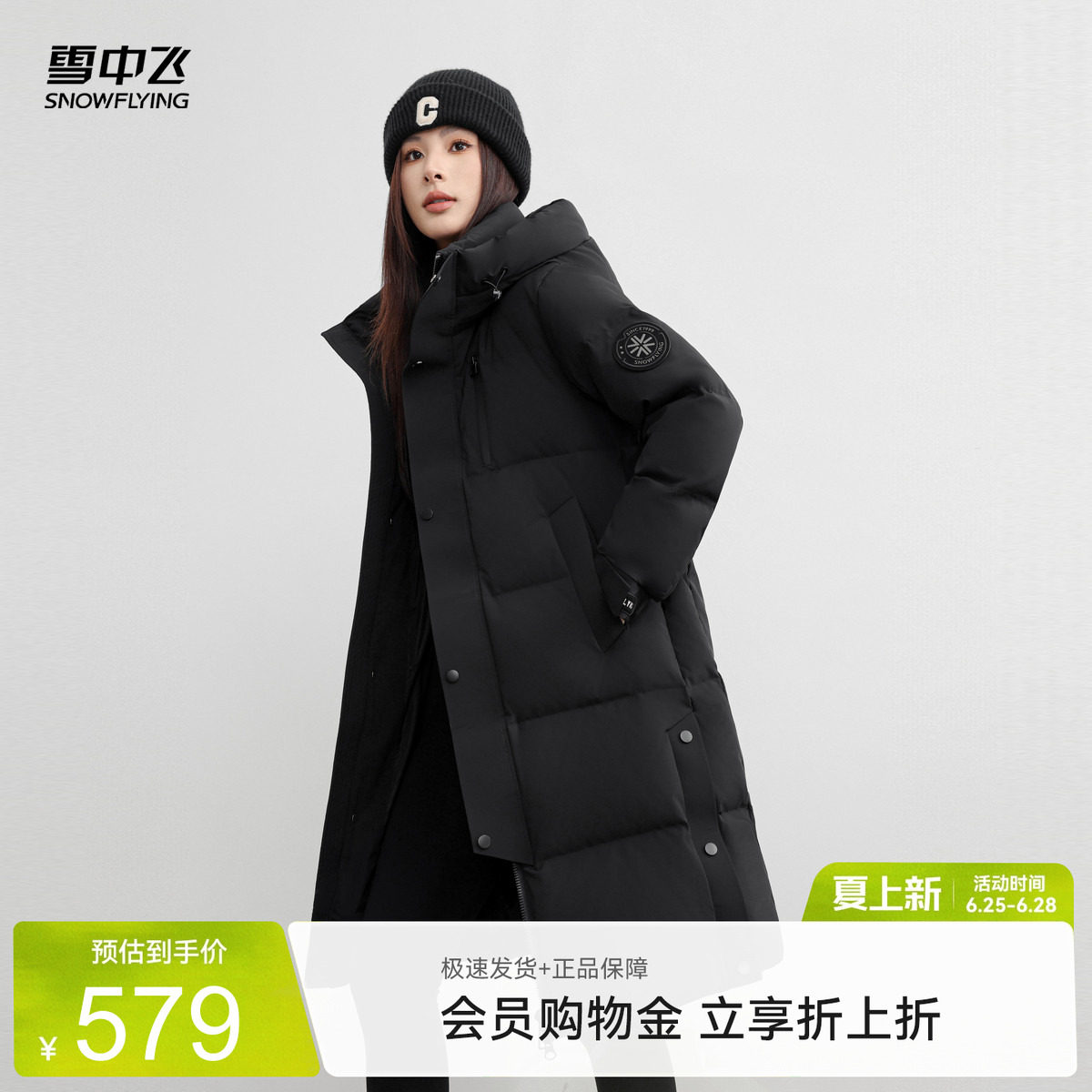 雪中飞2026夏新款男女情侣中长90绒羽绒服简约时尚加厚经典气质