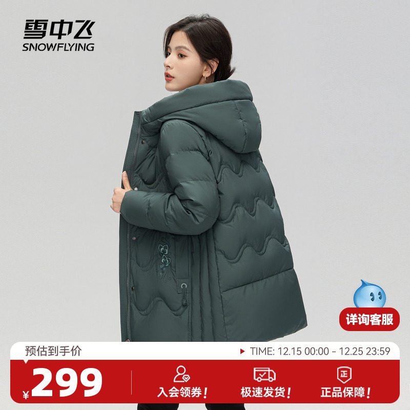 雪中飞2025冬新款女士中老年妈妈短款羽绒服连帽休闲简约保暖外套