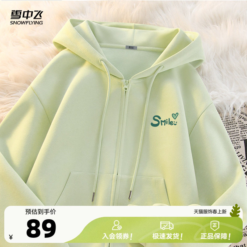 雪中飞外套女款春秋薄款2026新款女士运动拉链上衣绿色开衫卫衣PC