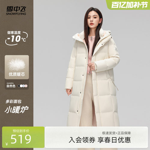 雪中飞蓝色显瘦羽绒服