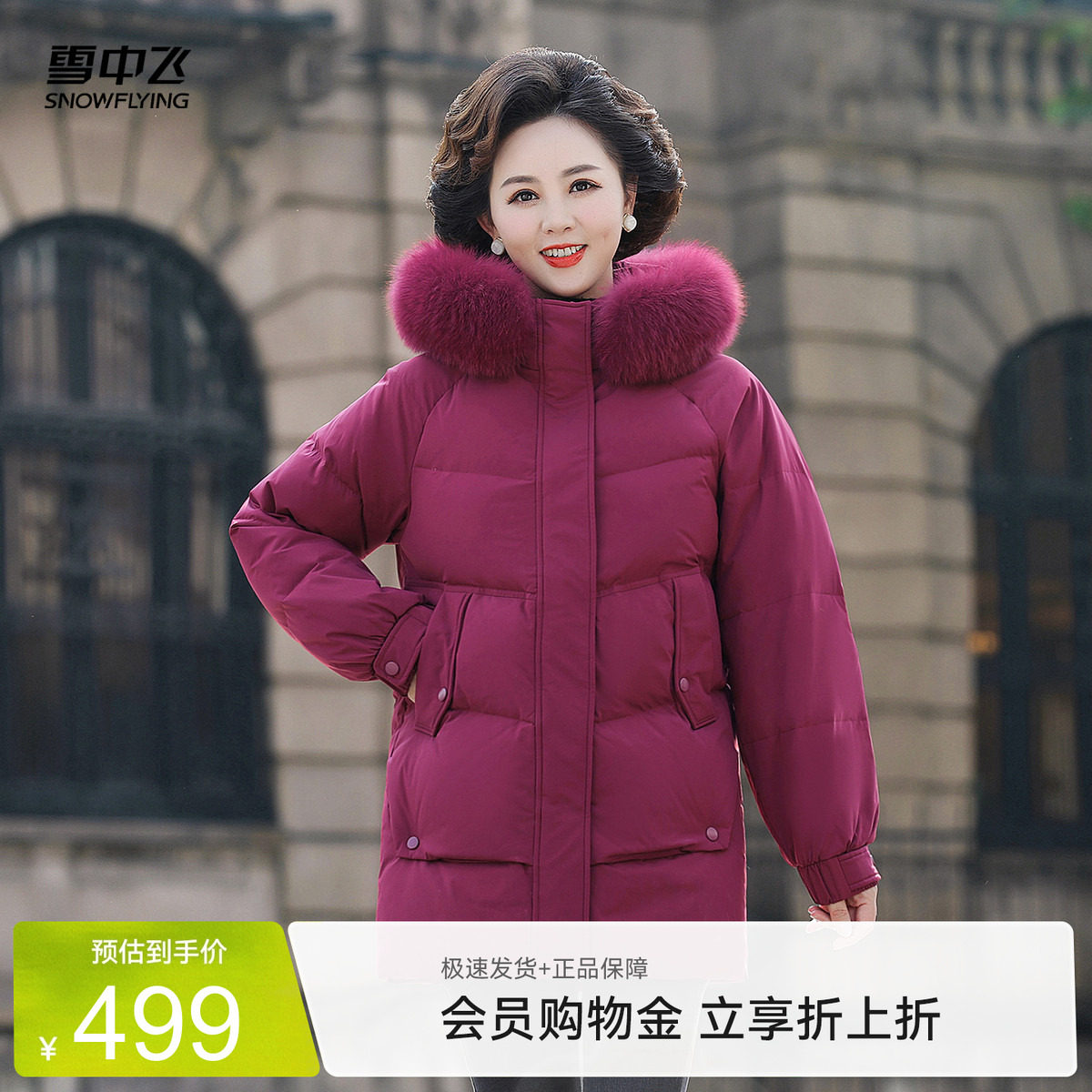 雪中飞2026秋新款女士中长款连帽羽绒服狐狸毛领保暖温柔深色大码