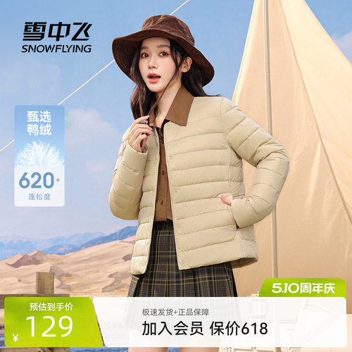 雪中飞短款内胆简约舒适时尚休闲