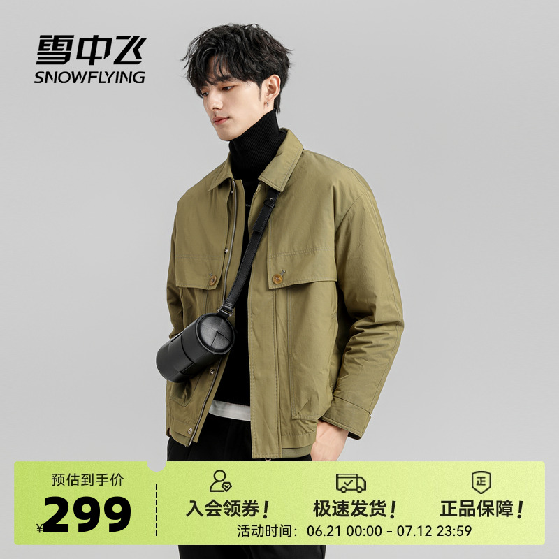 雪中飞2025春秋新款男士翻领轻薄羽绒服外套舒适百搭经典日系休闲