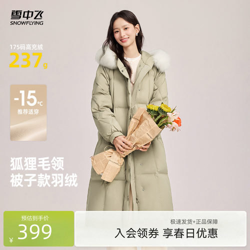 雪中飞大毛领韩版羽绒服