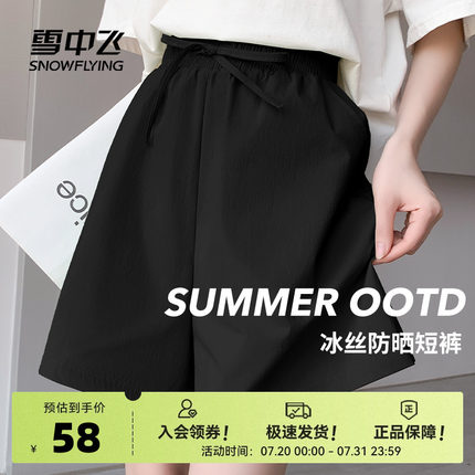 雪中飞运动短裤女夏季外穿2025新款冰丝凉感五分裤女生休闲中裤PC