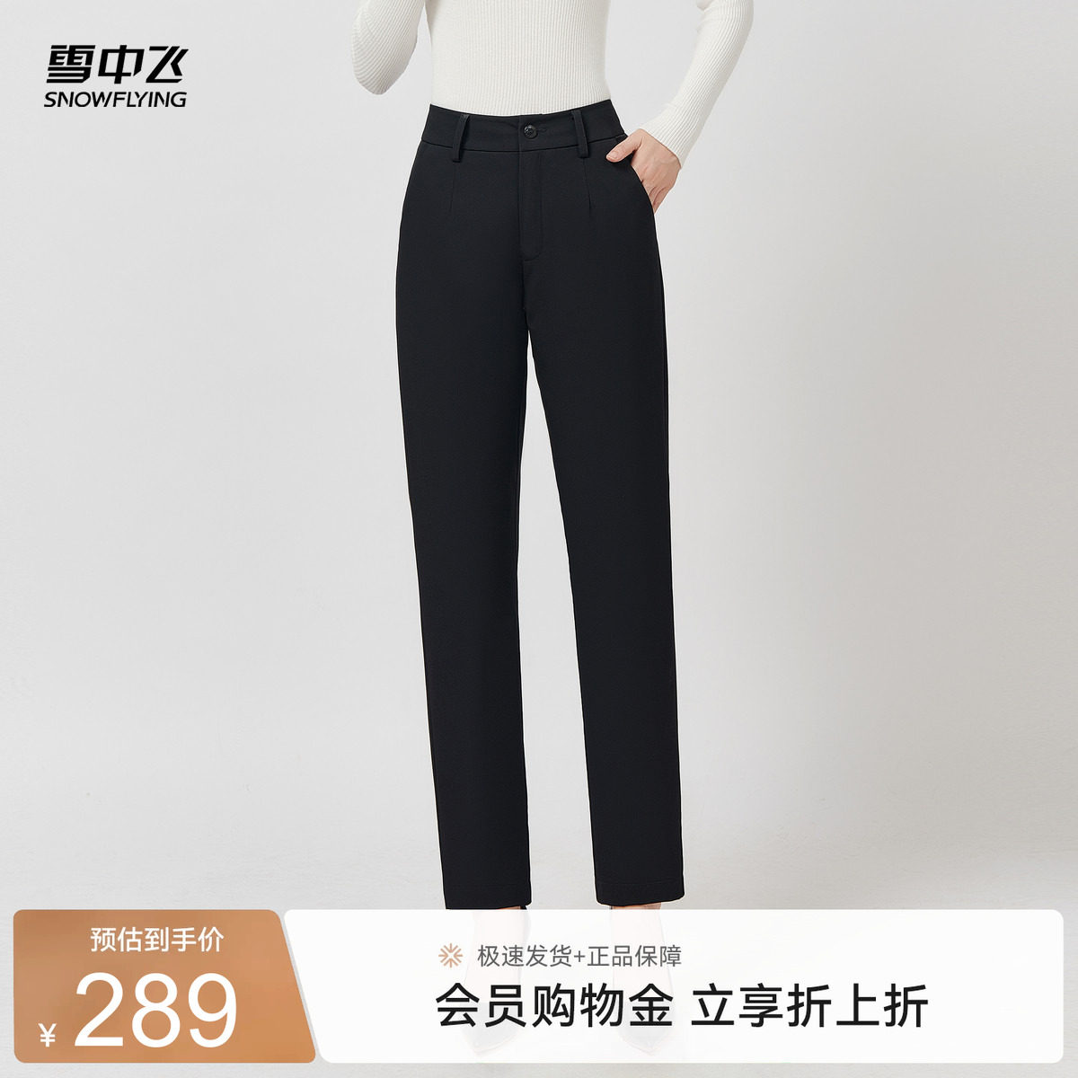 雪中飞烟管裤时尚女士羽绒裤
