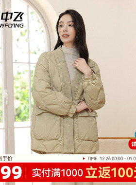 雪中飞2025秋冬新款女式中长款大V领羽绒服廓形时尚菱格保暖优雅