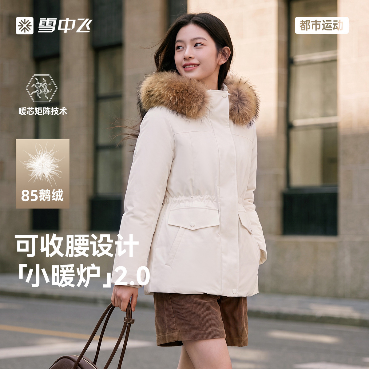 雪中飞26冬女貉毛领鹅绒羽绒服