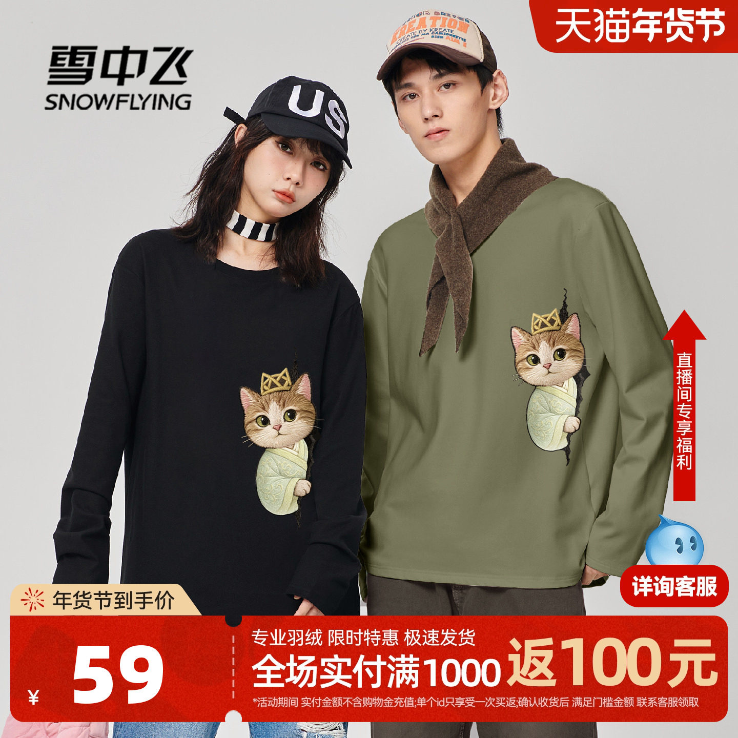 雪中飞长袖t恤男秋冬季2026新款圆领内搭男女同款仿德绒打底衫PC