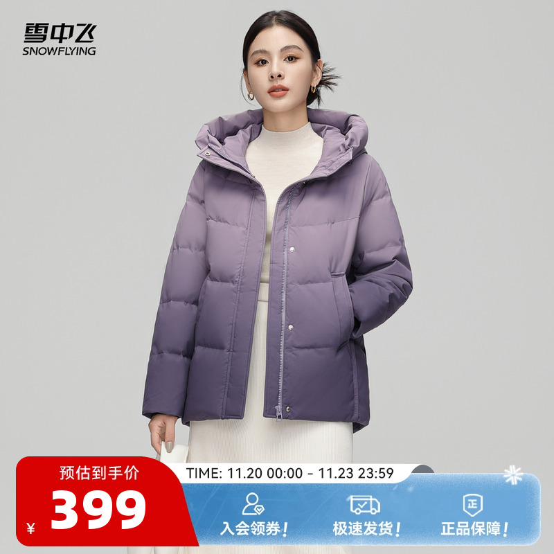 短款羽绒服雪中飞时尚休闲连帽