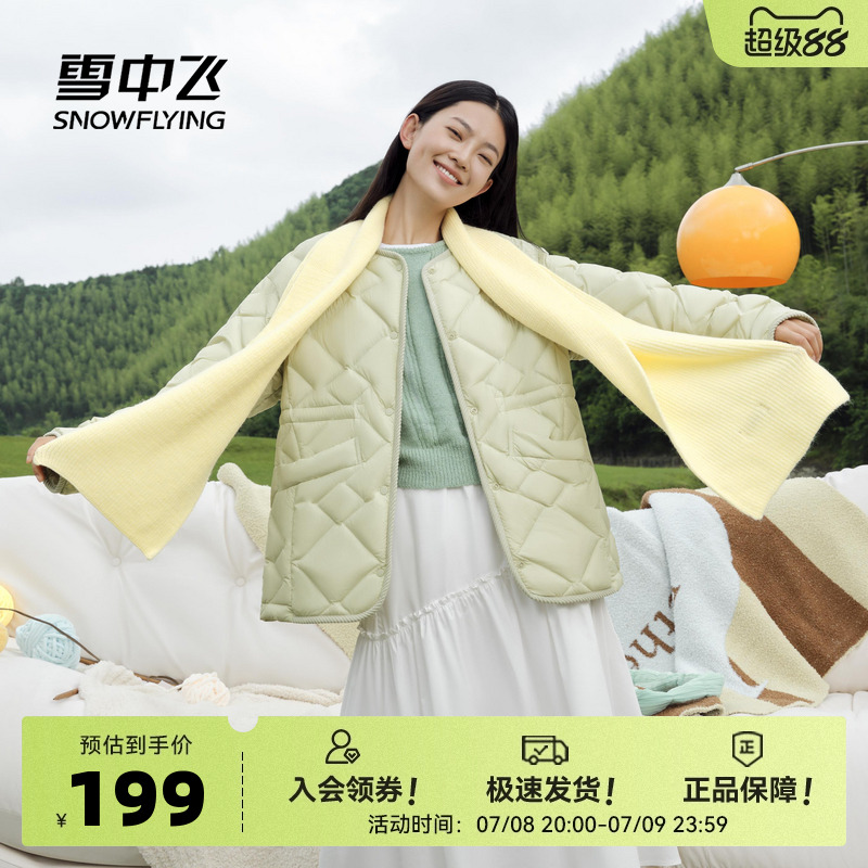 雪中飞2025秋新款女士秋羽绒圆领轻薄保暖便捷温暖柔美高级零压