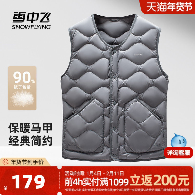 雪中飞2025冬新款男士短款圆领羽绒马甲商务运动休闲保暖背心