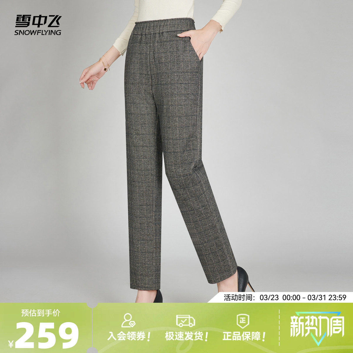 雪中飞2026春新款女士妈妈款休闲羽绒裤保暖直筒通勤居家外穿