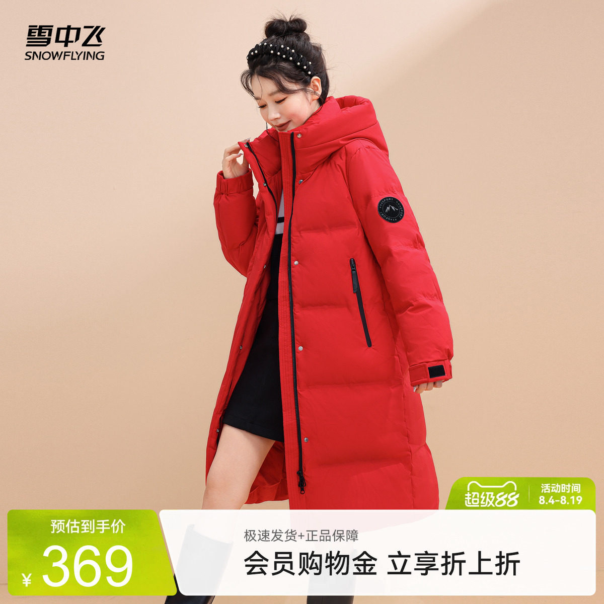 雪中飞2026秋新款男女情侣中长款羽绒服连帽时尚青春加厚炸街百搭