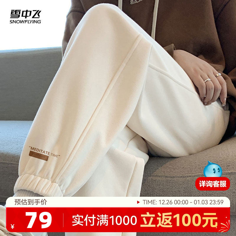 雪中飞运动裤子秋冬2025新款宽松休闲长裤初中生显瘦束脚卫裤PC