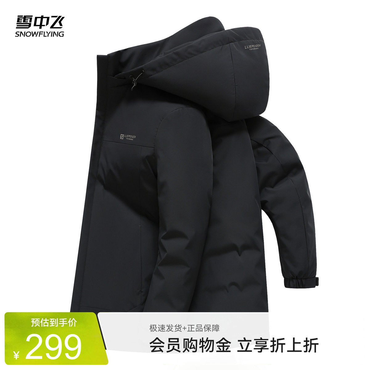 雪中飞2026春秋商务休闲轻薄男性中长款保暖夹克外套轻羽绒服大码
