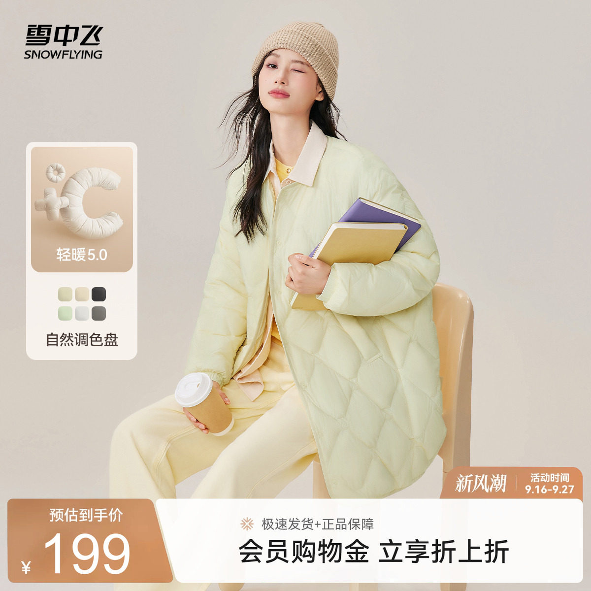 雪中飞中长款菱格轻薄羽绒服图片