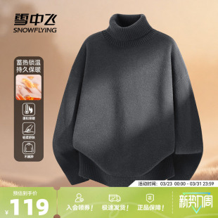PCD 加厚毛线衣加绒保暖针织打底衫 雪中飞高领毛衣男冬季 2026新款