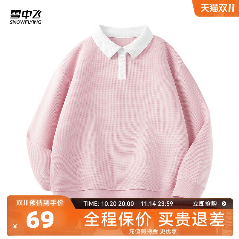 雪中飞粉色华夫格polo领卫衣女款