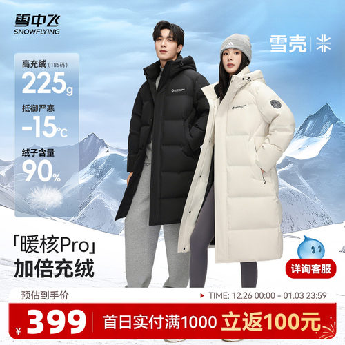 雪中飞加厚保暖羽绒服