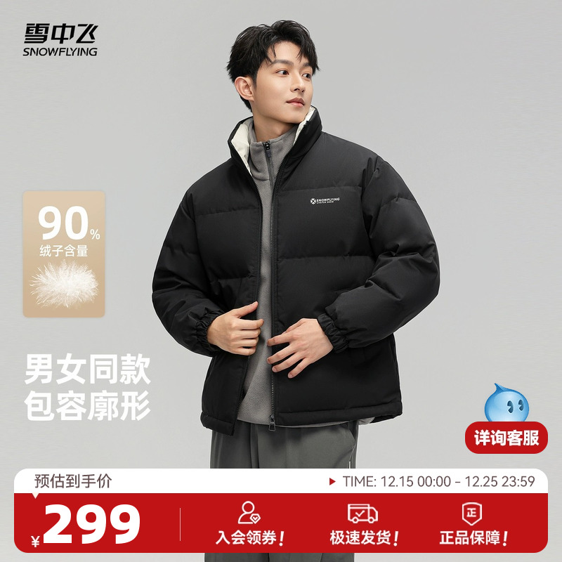 雪中飞基础面包羽绒服