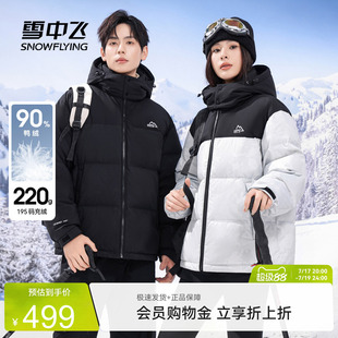雪中飞2026夏新款男士短羽绒服连帽面包服欧美休闲时尚加厚大码