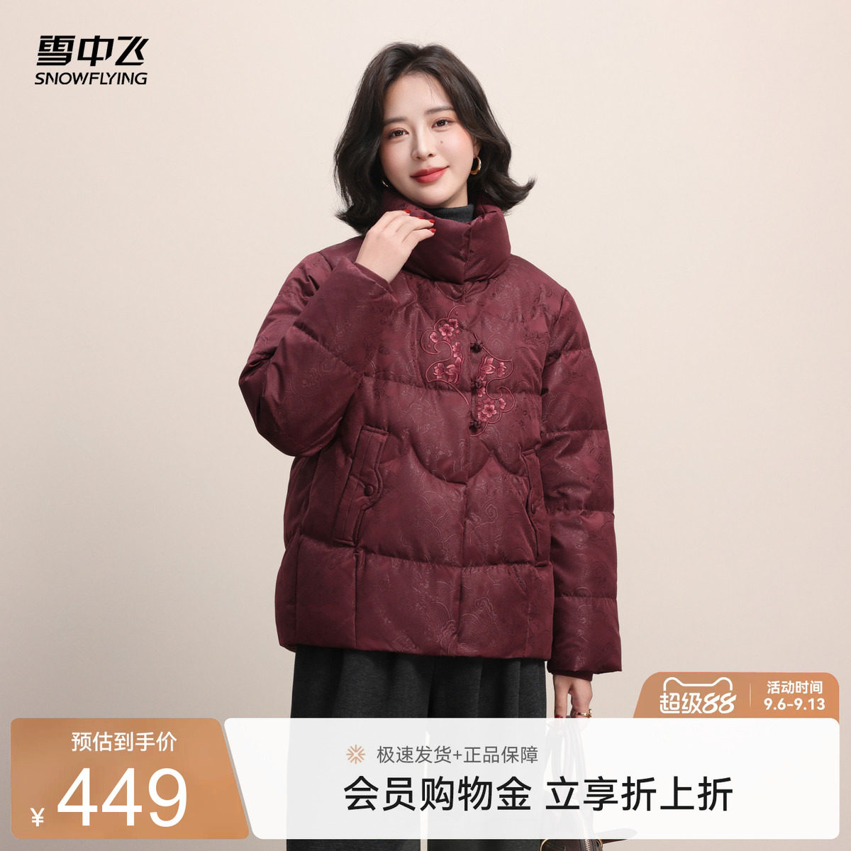 雪中飞2026秋新款女士中式妈妈短设计感羽绒服花纹盘扣气质保暖