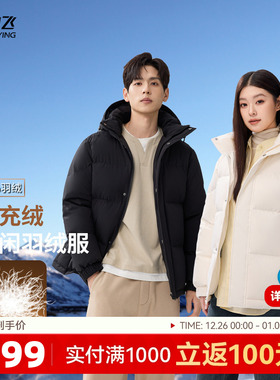 雪中飞2025冬新款高充绒情侣抗菌羽绒服男女韩系百搭面包服保暖