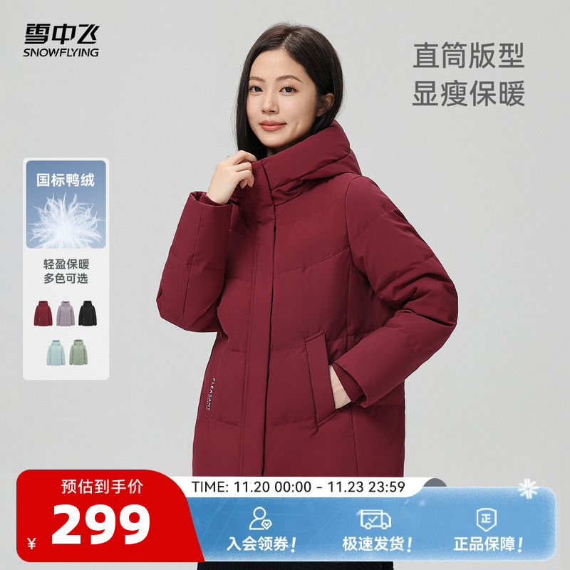雪中飞女暖羽绒服好看
