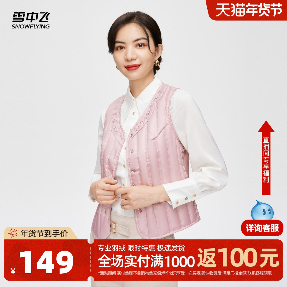 雪中飞2026春新款绣花羽绒背心V领花边妈妈款修身显瘦气质马甲