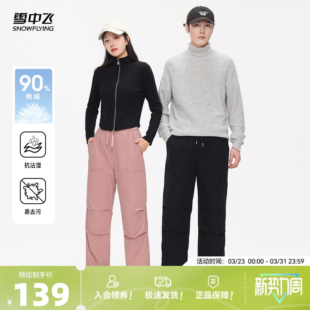 雪中飞2026春新款女羽绒裤功能性防泼水易去污工装松紧抽绳抗寒