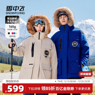 男女羽绒服貉子毛领情侣装 鹅绒工装 雪中飞冬季 外套A 成毅同款