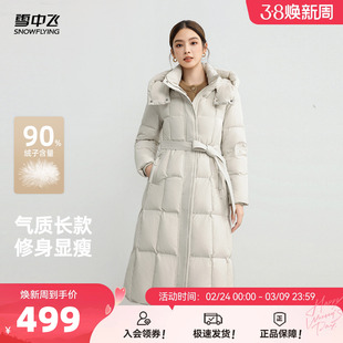 雪中飞2026春新款羽绒服女士长款过膝收腰系带优雅时尚高级感