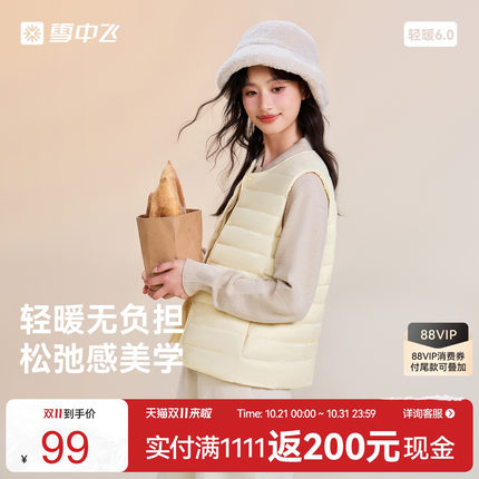 雪中飞2026春装基础舒适轻薄女士短款保暖内搭羽绒小马甲外套zb