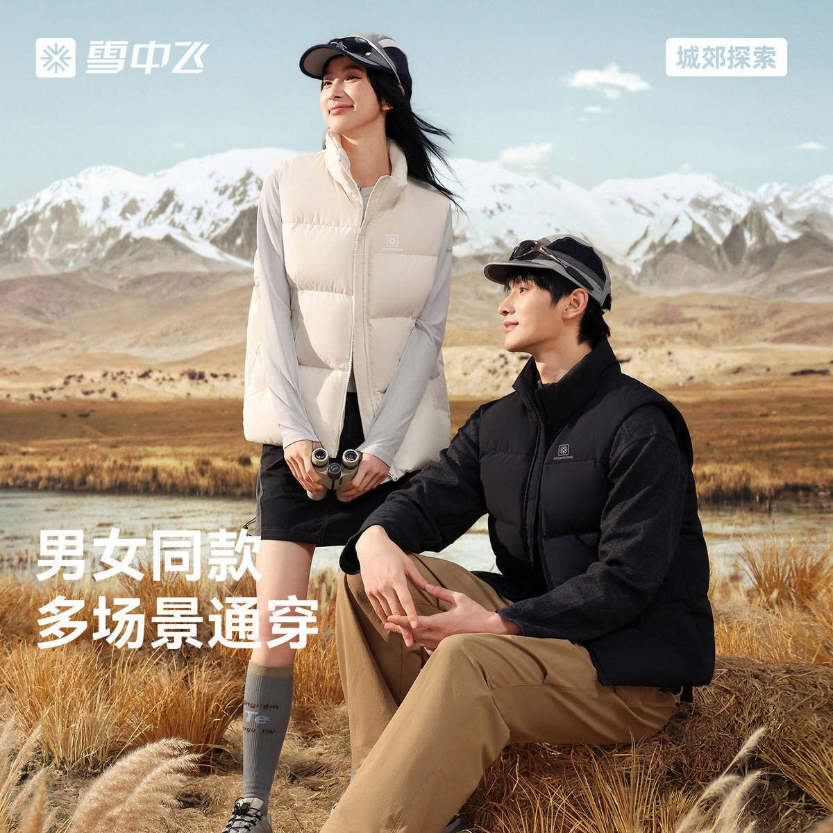 雪中飞冬季男女立领显瘦羽绒马甲