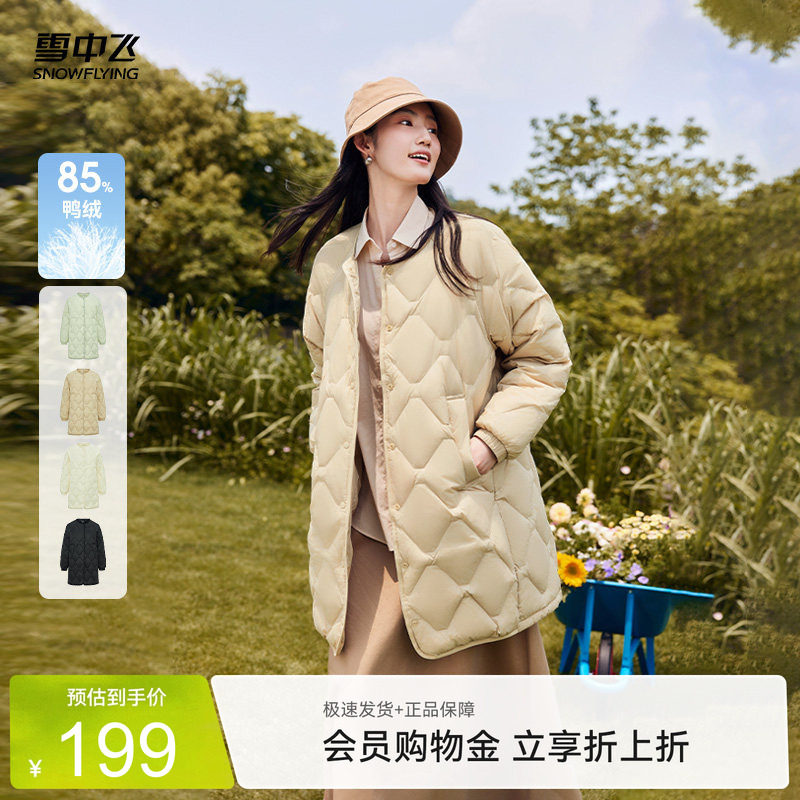 雪中飞2026秋冬新款女士中长款轻薄圆领羽绒服休闲基础百搭纯色