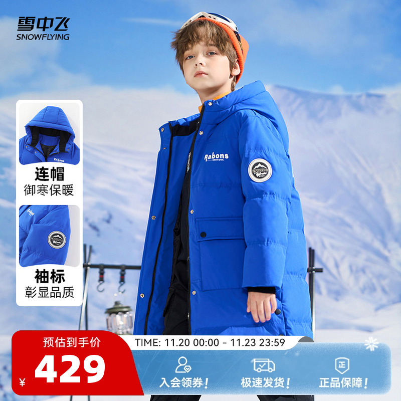 雪中飞保暖中长羽绒服
