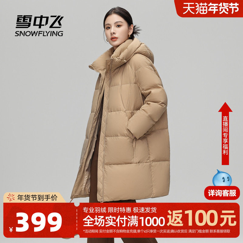 雪中飞2026春新款女装中长款羽绒服连帽韩版廓形纯色时尚休闲保暖
