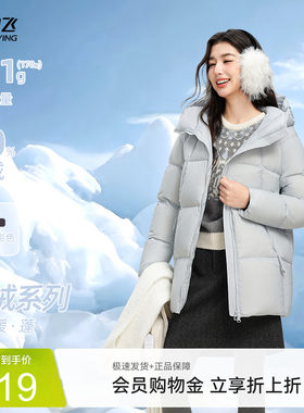 【云朵系列】雪中飞2026夏新款羽绒服女款连帽轻盈保暖纯色时尚