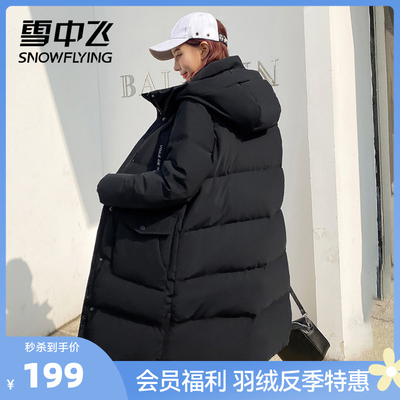 雪中飞2021秋冬新款休闲个性印花口袋女连帽中长羽绒服X90140058