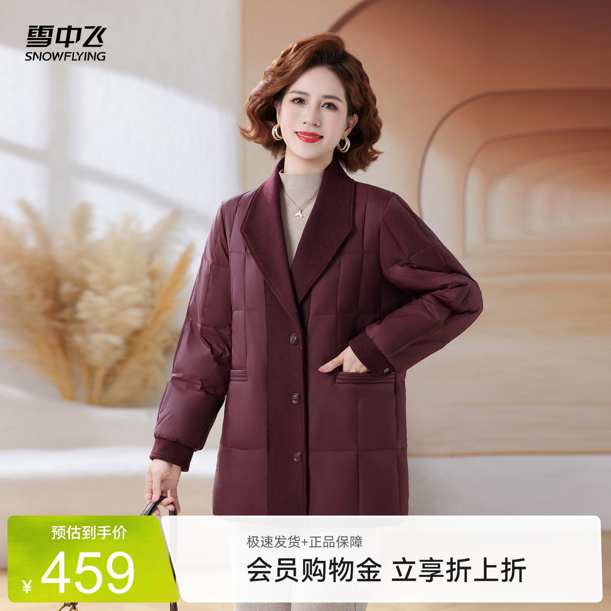 雪中飞时尚气质翻领女士羽绒服