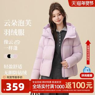 【云朵泡芙】雪中飞2025冬新款茧型短款羽绒服女轻盈蓬松简约通勤