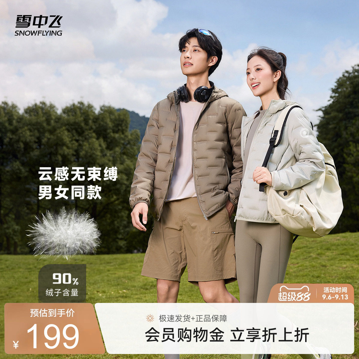 雪中飞2026春新款短款情侣设计感羽绒服男女款轻便保暖商务高级感